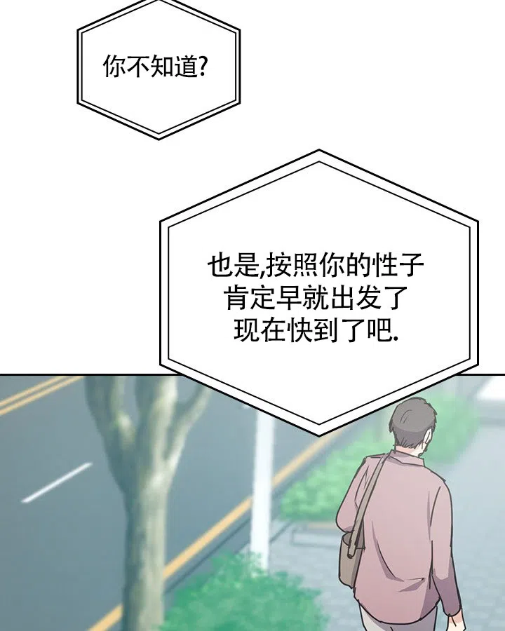 《闻香识人》第2话 第22页