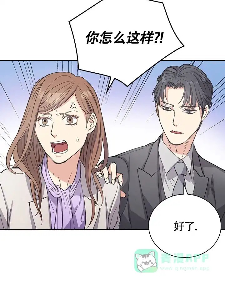 《闻香识人》第2话 第51页