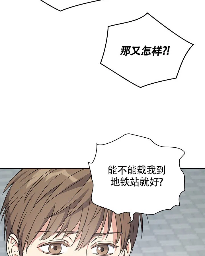 《闻香识人》第2话 第48页