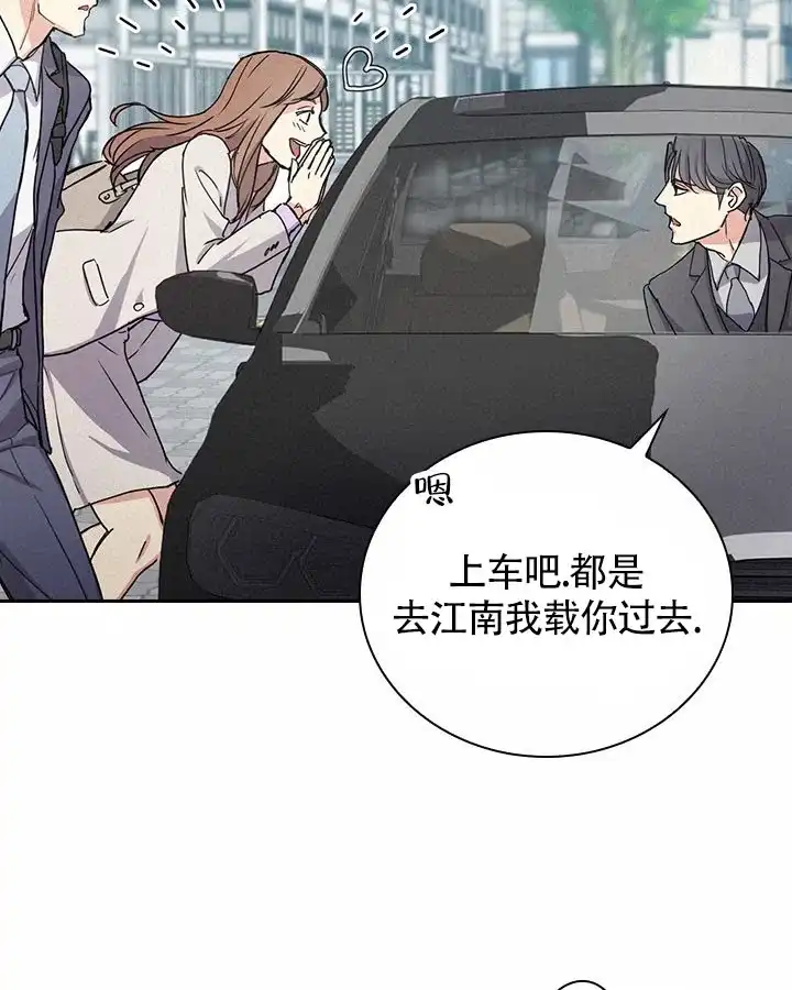 《闻香识人》第2话 第44页