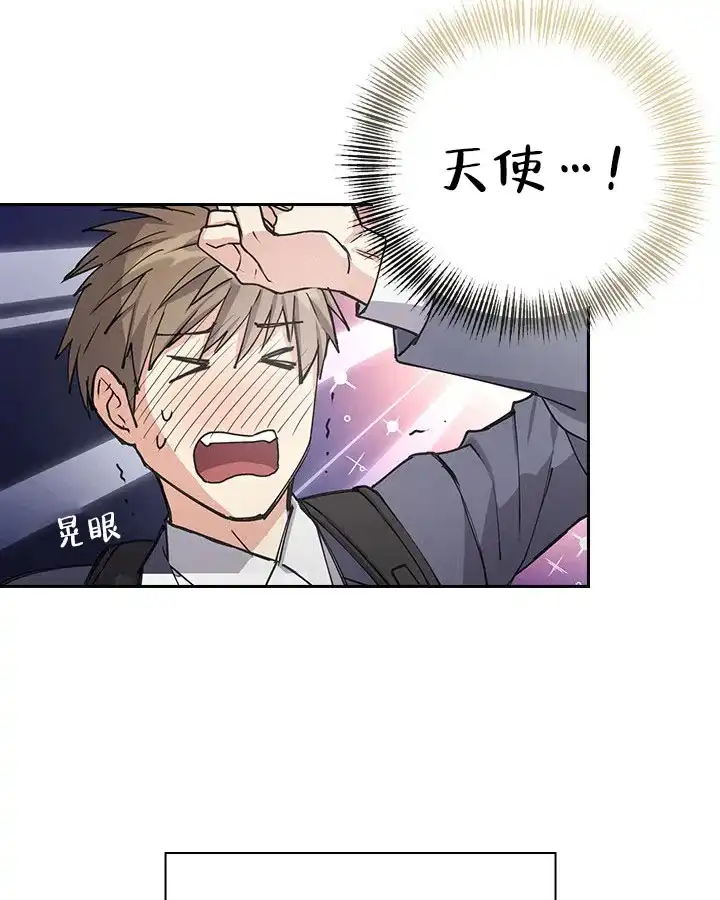 《闻香识人》第2话 第54页