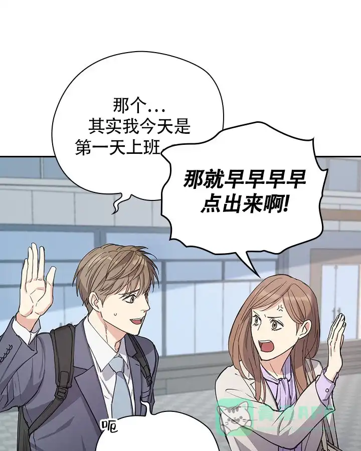 《闻香识人》第2话 第36页