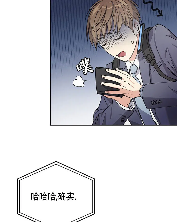 《闻香识人》第2话 第27页