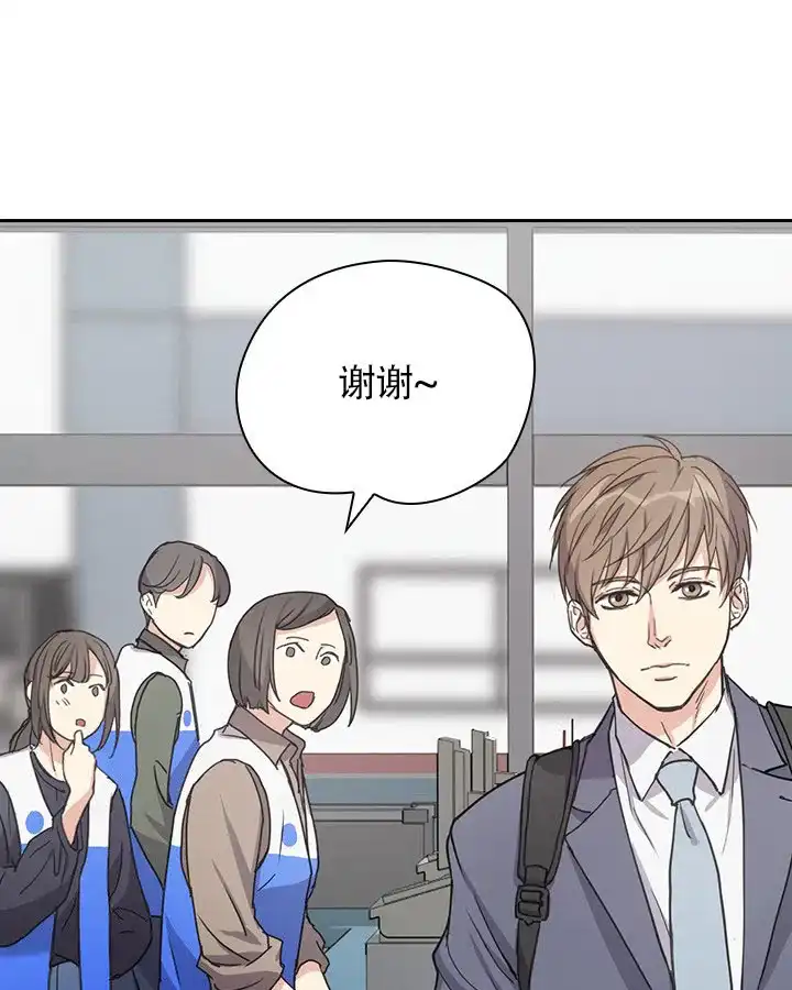 《闻香识人》第2话 第8页