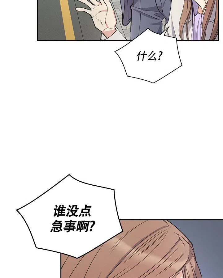 《闻香识人》第2话 第34页