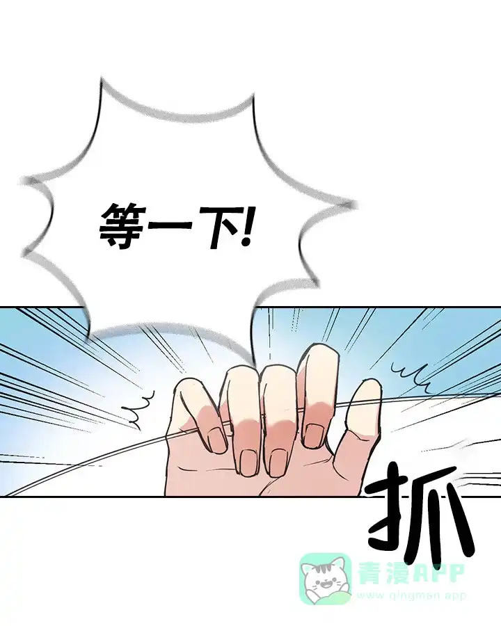 《闻香识人》第2话 第46页