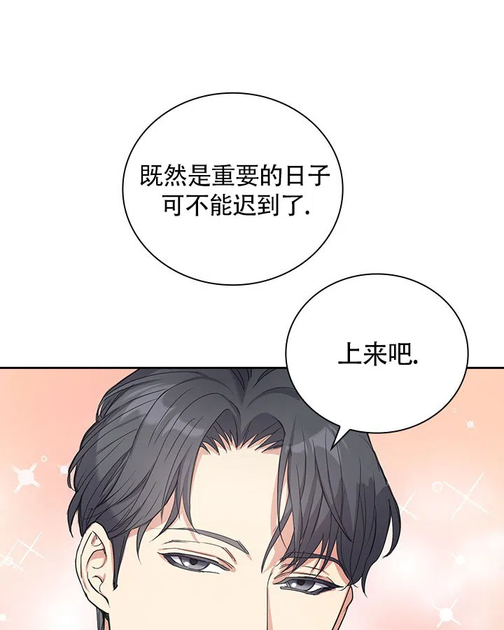 《闻香识人》第2话 第52页