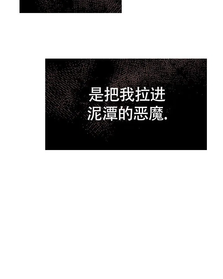 《闻香识人》第2话 第58页