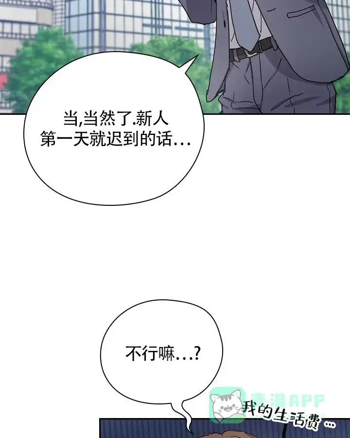《闻香识人》第2话 第26页