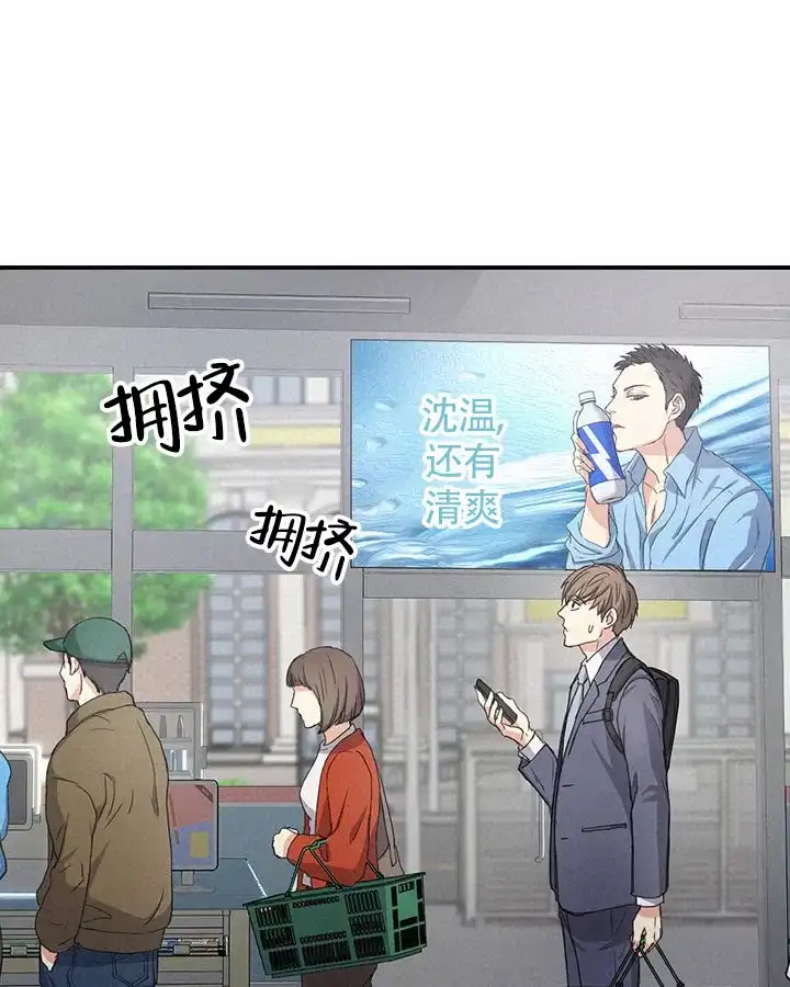《闻香识人》第2话 第4页
