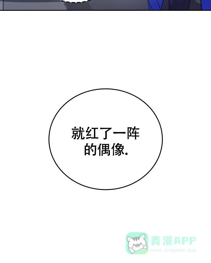 《闻香识人》第2话 第11页