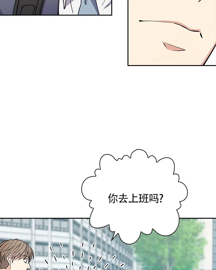 《闻香识人》第2话 第43页