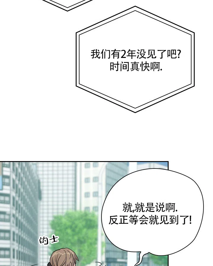 《闻香识人》第2话 第28页