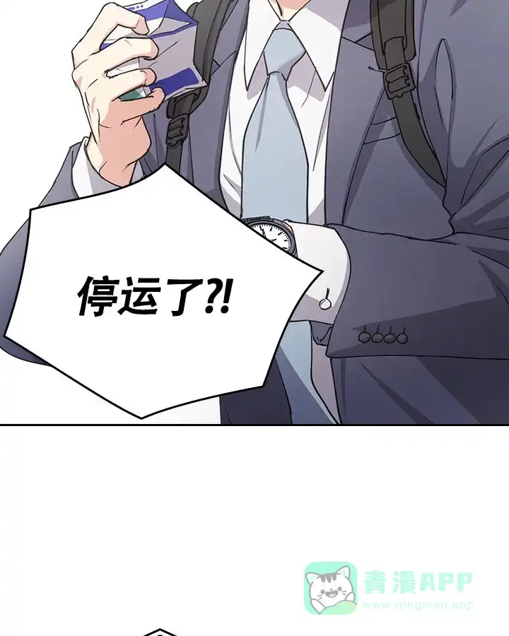 《闻香识人》第2话 第21页