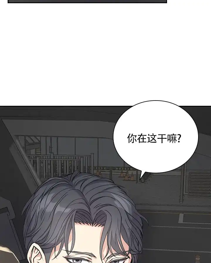 《闻香识人》第2话 第40页