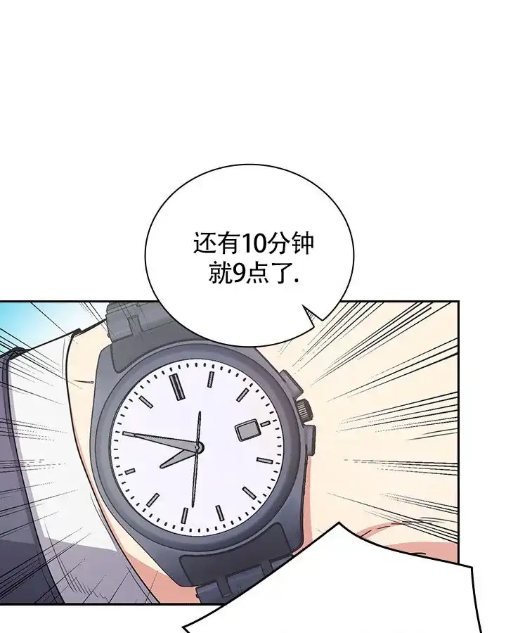 《闻香识人》第3话 第50页