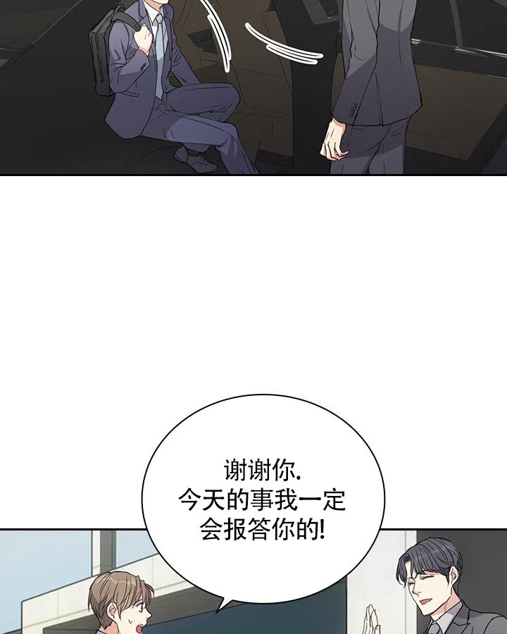 《闻香识人》第3话 第39页