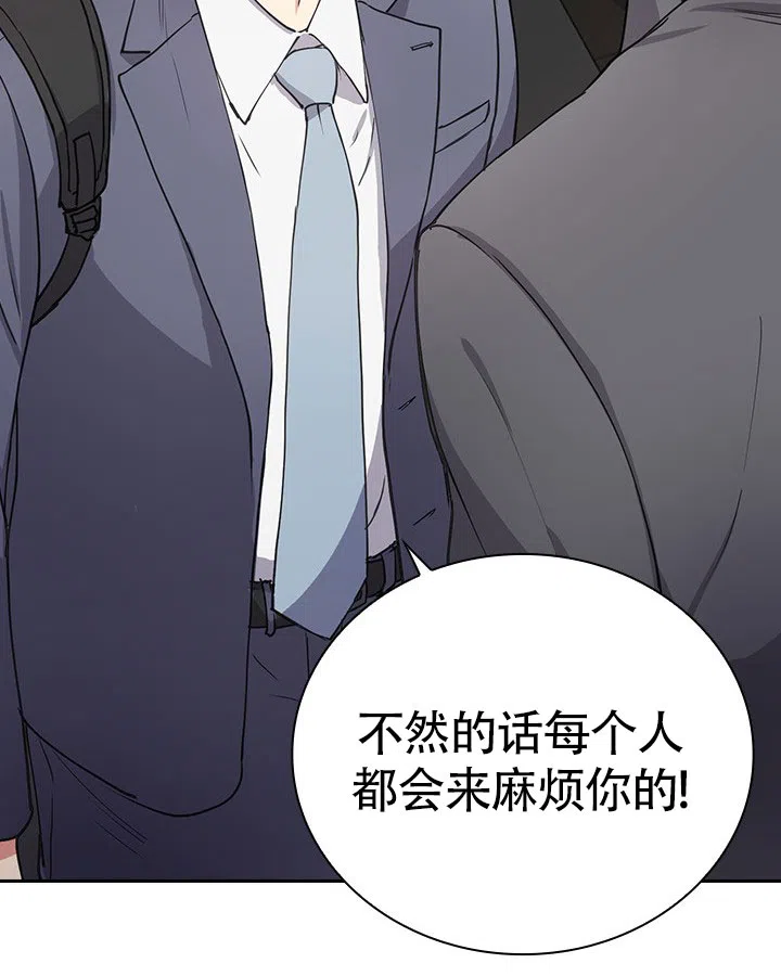 《闻香识人》第3话 第44页