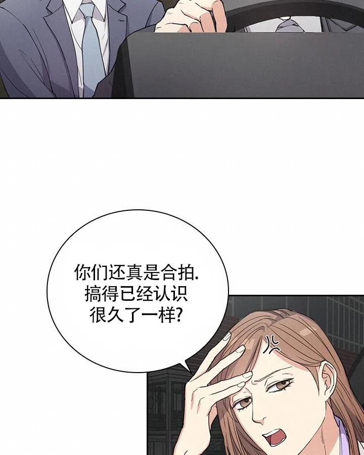 《闻香识人》第3话 第18页