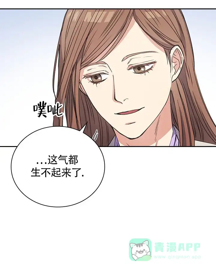 《闻香识人》第3话 第36页