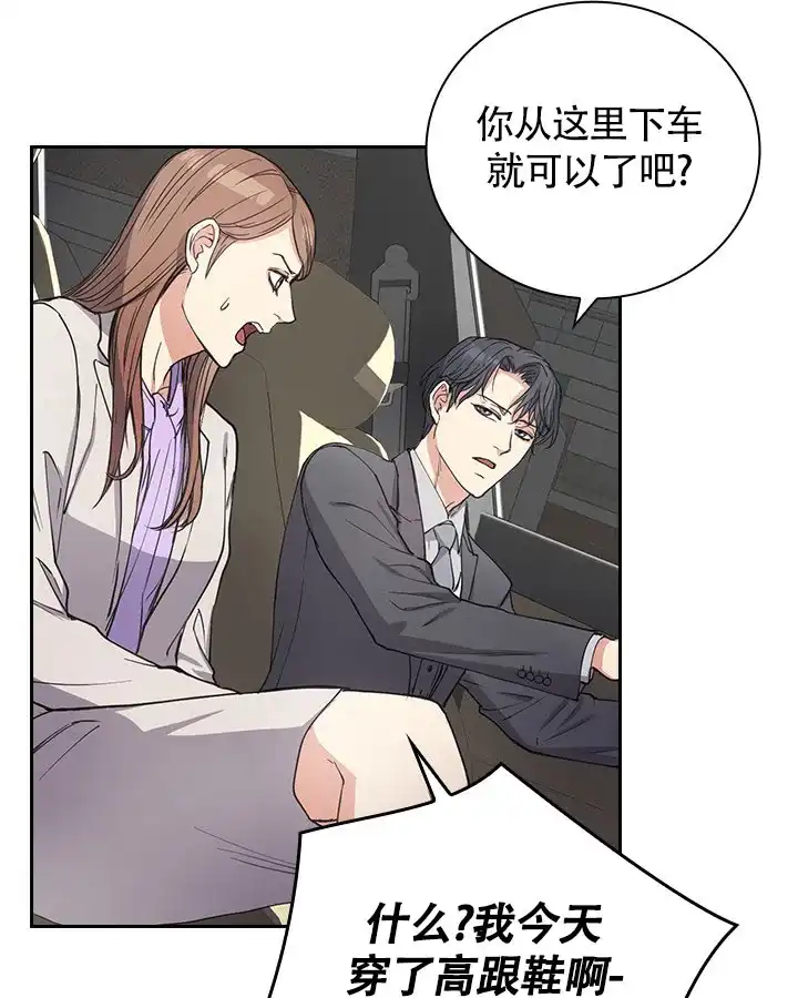 《闻香识人》第3话 第33页