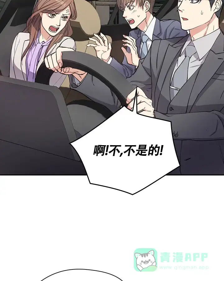 《闻香识人》第3话 第6页