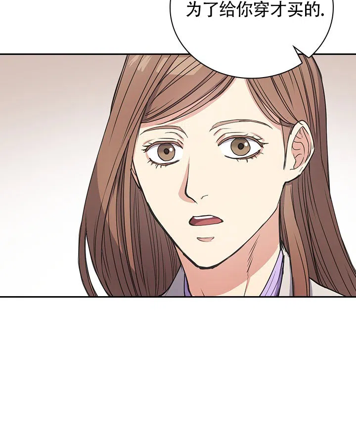 《闻香识人》第3话 第35页