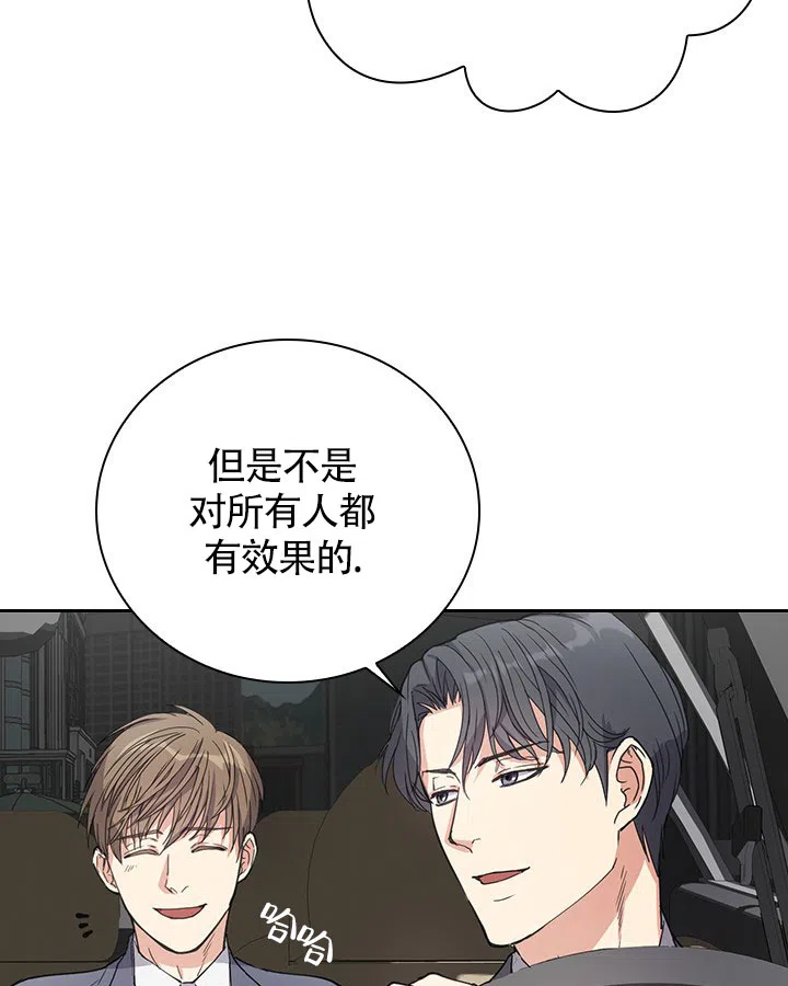 《闻香识人》第3话 第17页