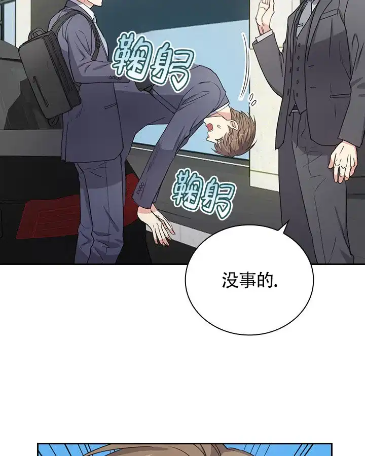 《闻香识人》第3话 第40页