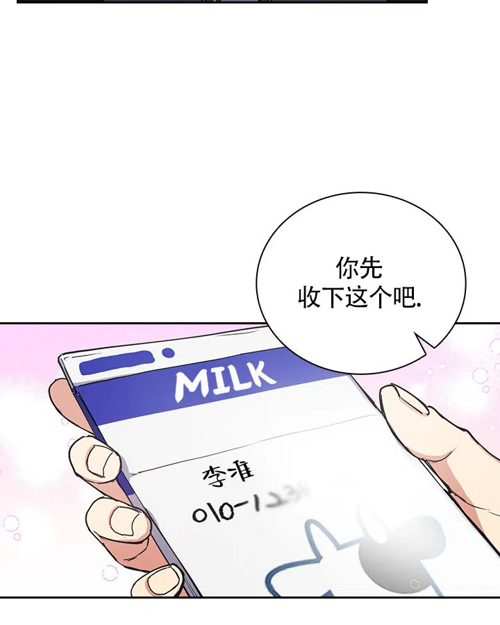 《闻香识人》第3话 第48页