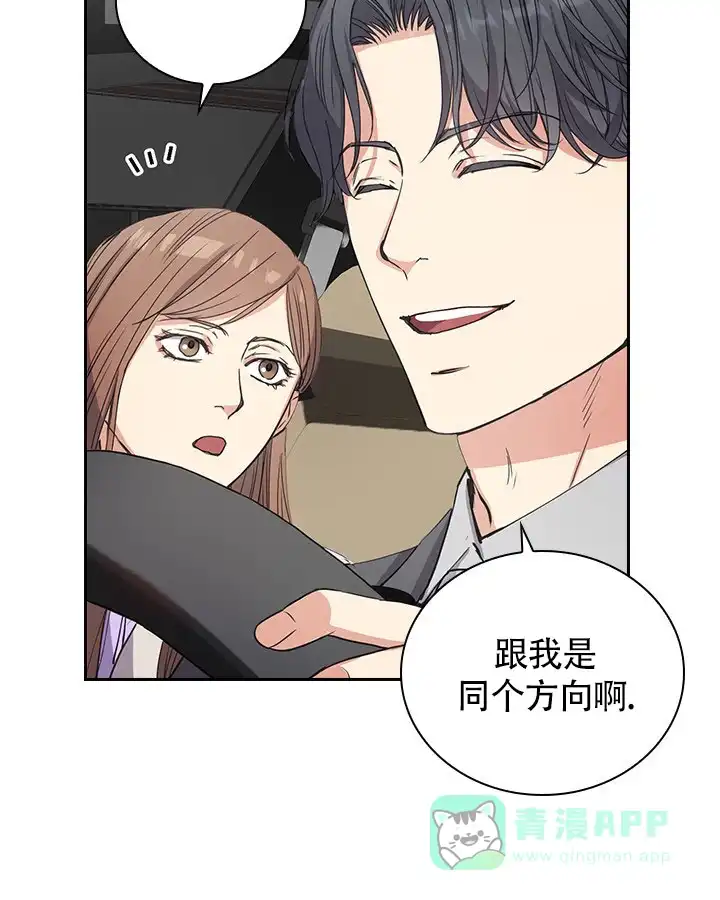 《闻香识人》第3话 第31页