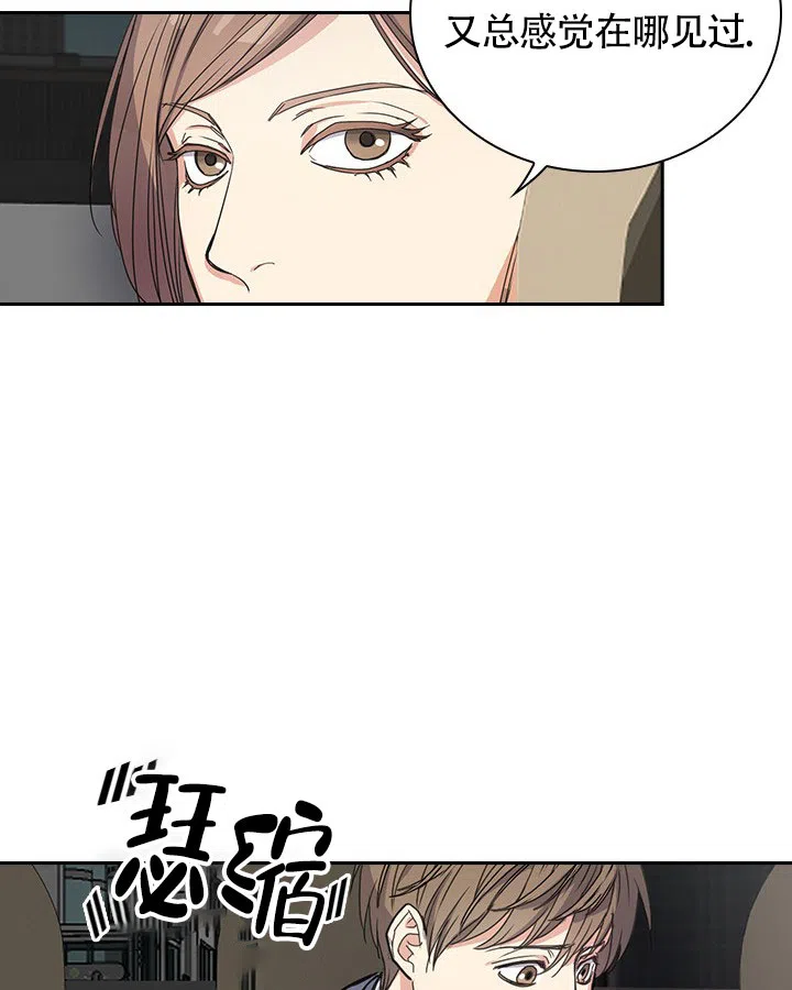 《闻香识人》第3话 第22页