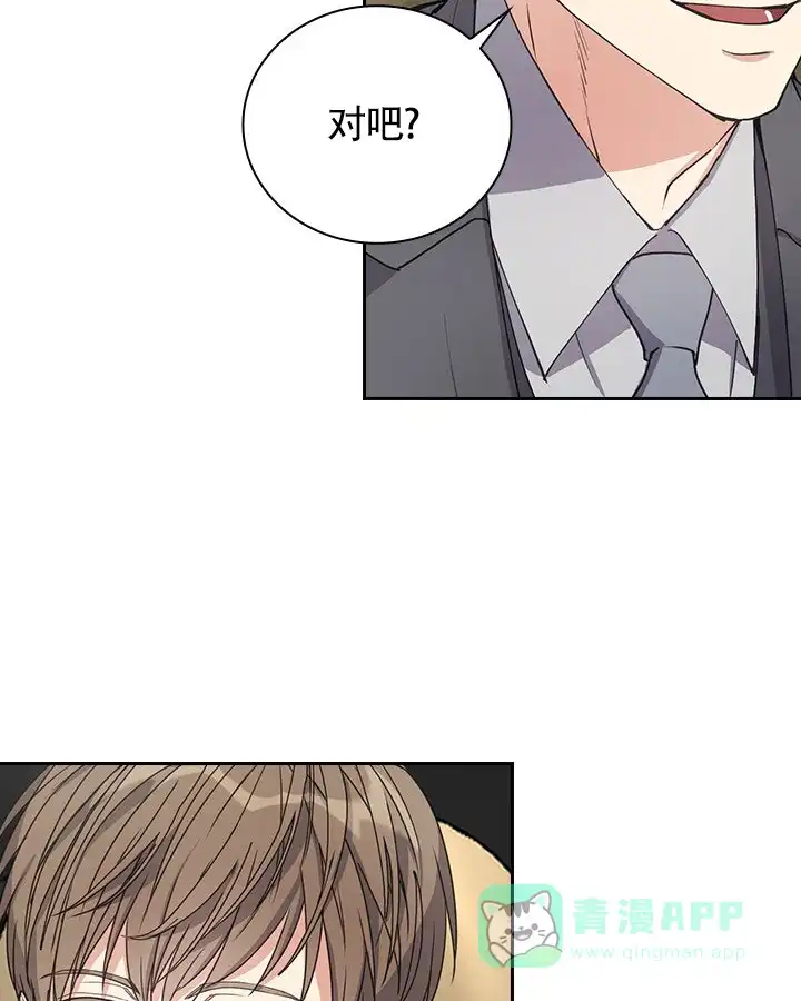 《闻香识人》第3话 第26页