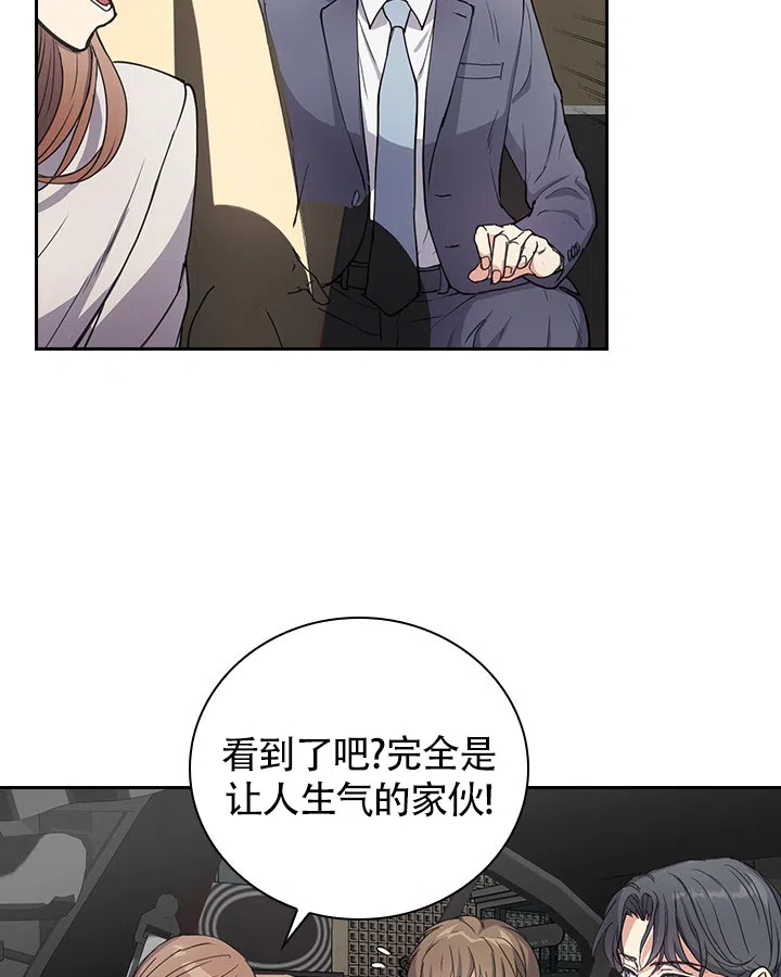 《闻香识人》第3话 第5页