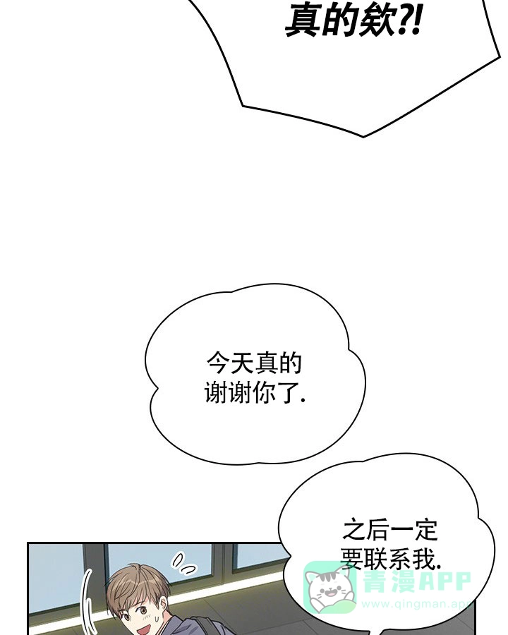 《闻香识人》第3话 第51页