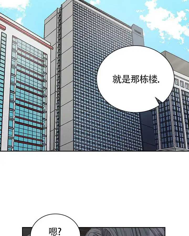 《闻香识人》第3话 第30页