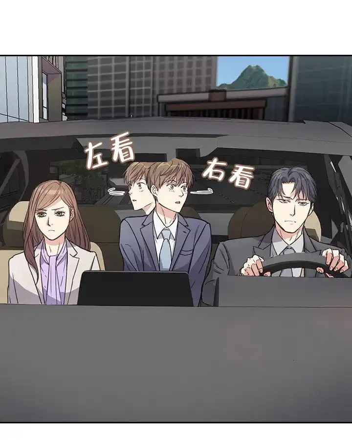 《闻香识人》第3话 第2页