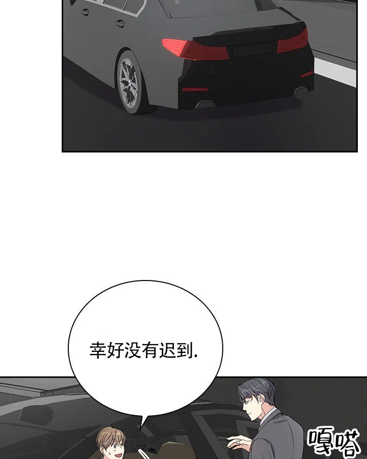 《闻香识人》第3话 第38页