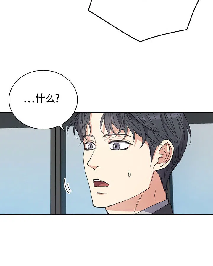 《闻香识人》第3话 第42页