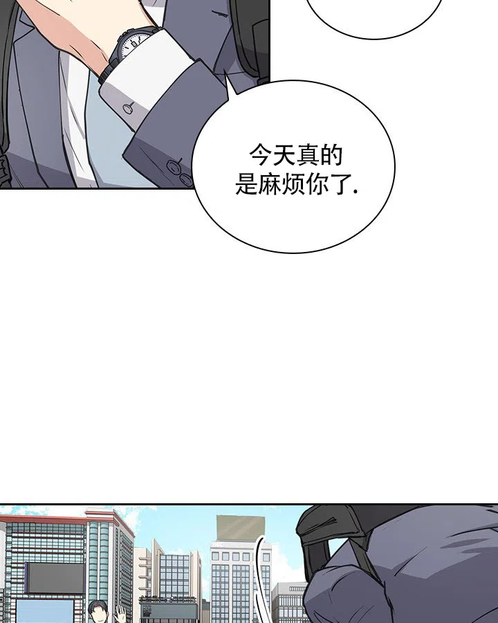 《闻香识人》第4话 第7页
