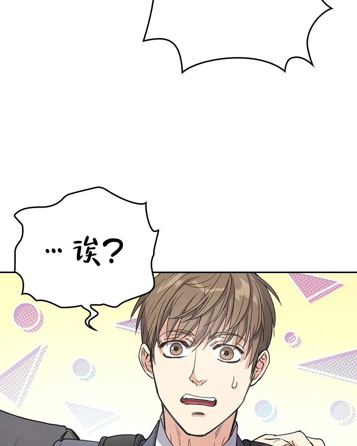 《闻香识人》第4话 第50页