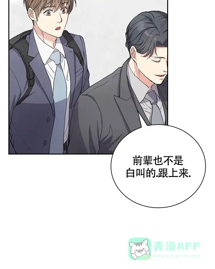 《闻香识人》第4话 第41页