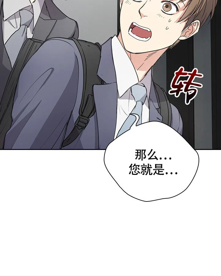 《闻香识人》第4话 第53页