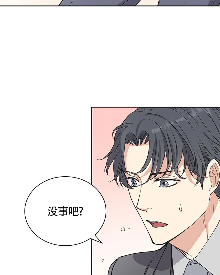 《闻香识人》第4话 第5页