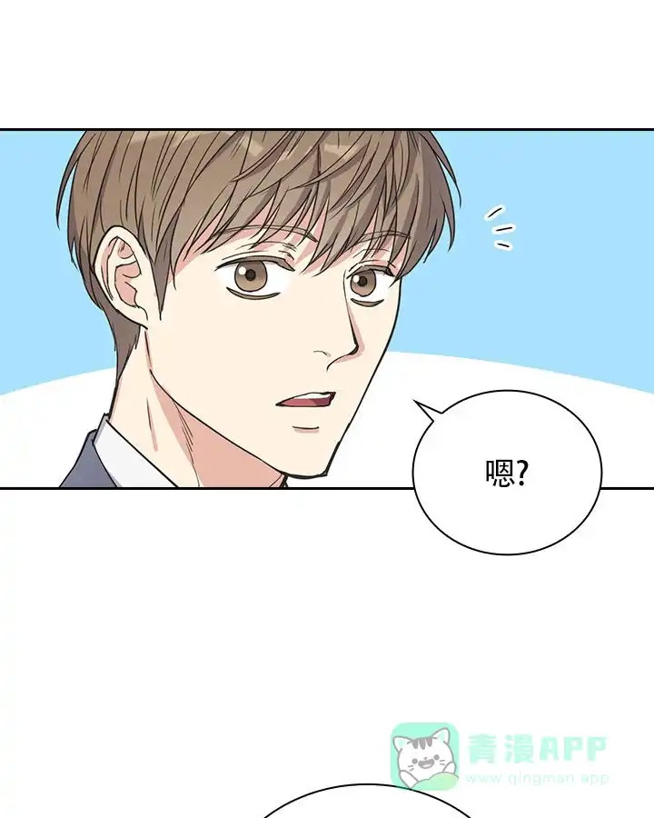 《闻香识人》第4话 第16页