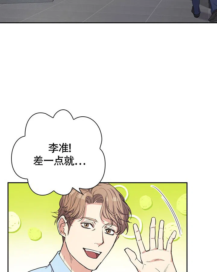 《闻香识人》第4话 第44页