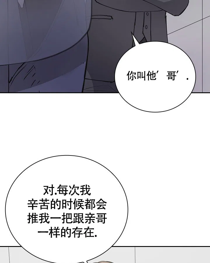 《闻香识人》第4话 第32页