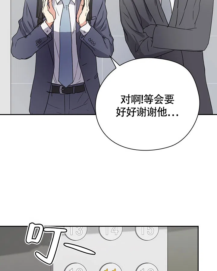 《闻香识人》第4话 第35页