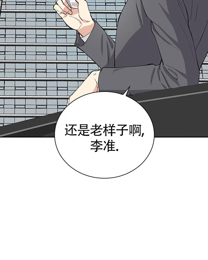 《闻香识人》第4话 第12页