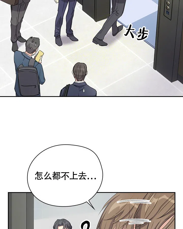 《闻香识人》第4话 第25页